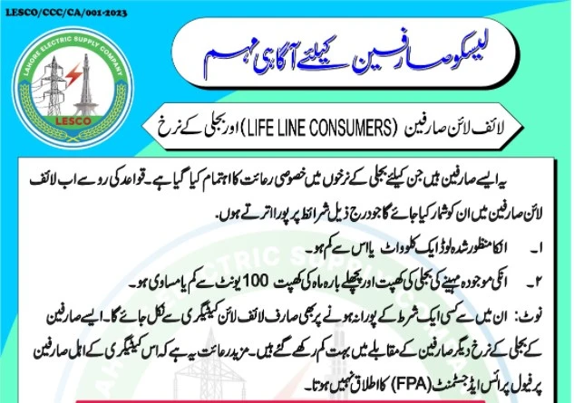LESCO Protected And Non-Protected Tariff